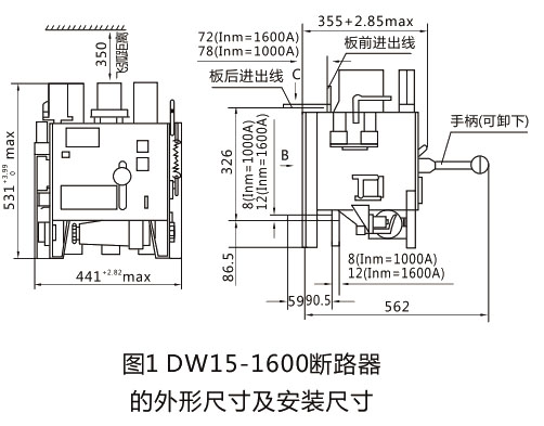 DW15-1600~6300万能式断路器-上海人民电器开关厂集团