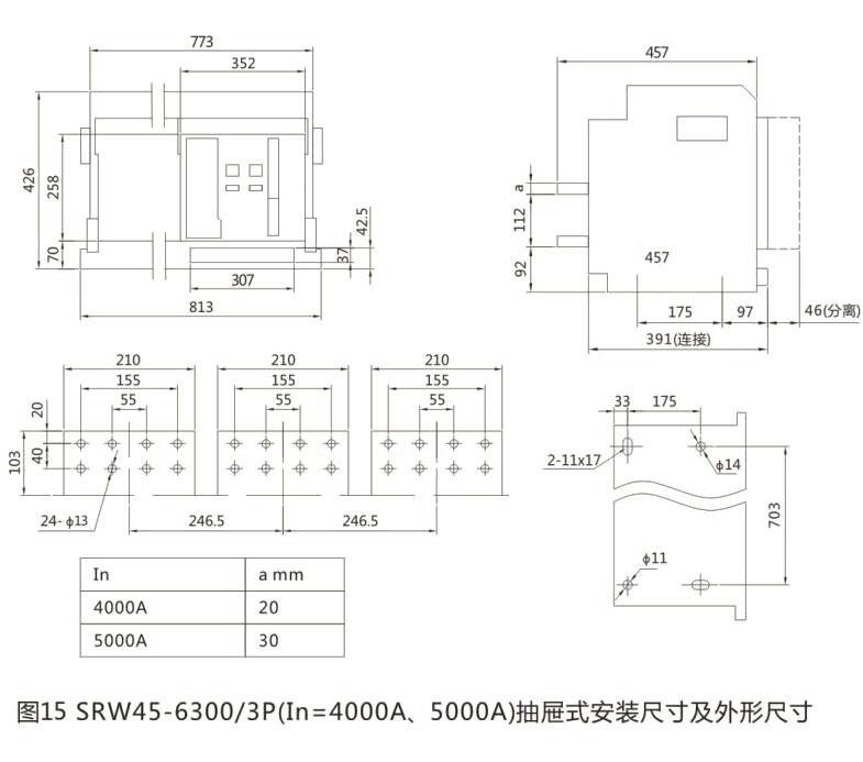 SRW45系列万能式断路器-上海人民电器开关厂集团