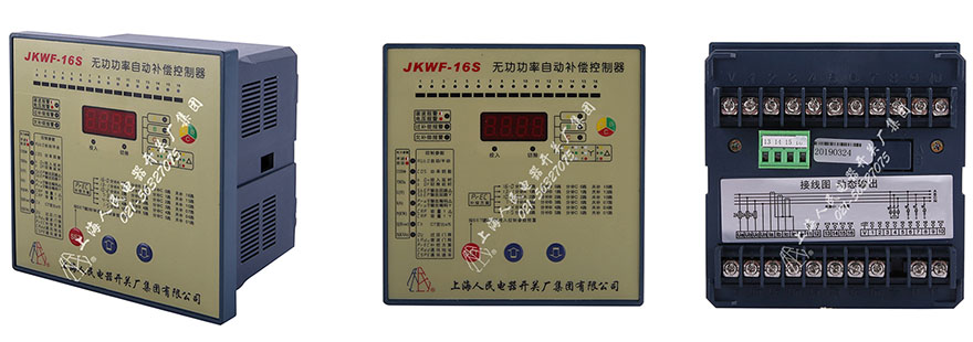 JKWF无功功率自动补偿器-上海人民电器开关厂集团