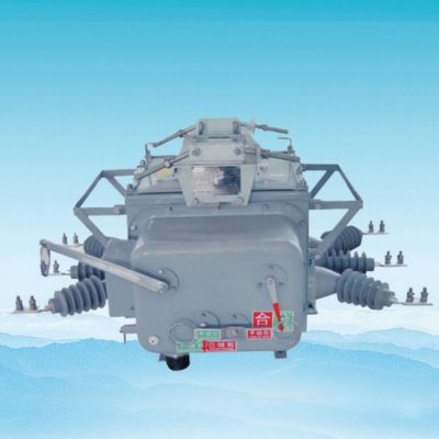ZW20-12户外真空断路器 ZW20-12户外真空断路器